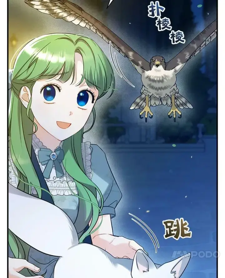 漫画《穿成后悔偏执狂的妹妹》29.安全回府第80张图