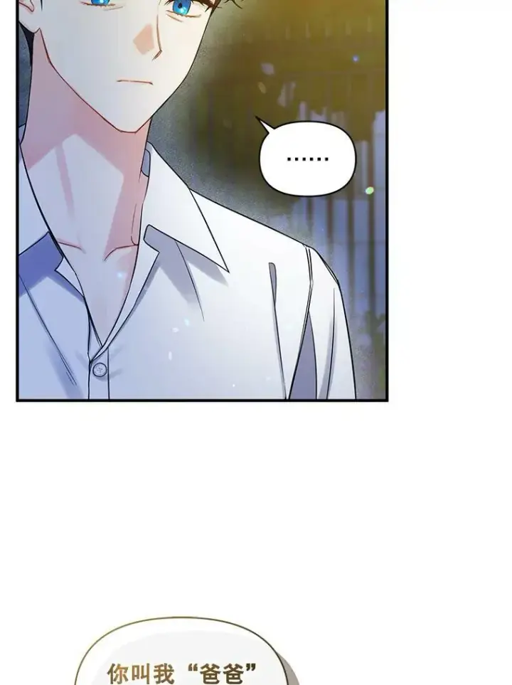 漫画《穿成后悔偏执狂的妹妹》29.安全回府第88张图