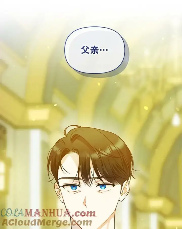 漫画《穿成后悔偏执狂的妹妹》30.惊险过后第109张图