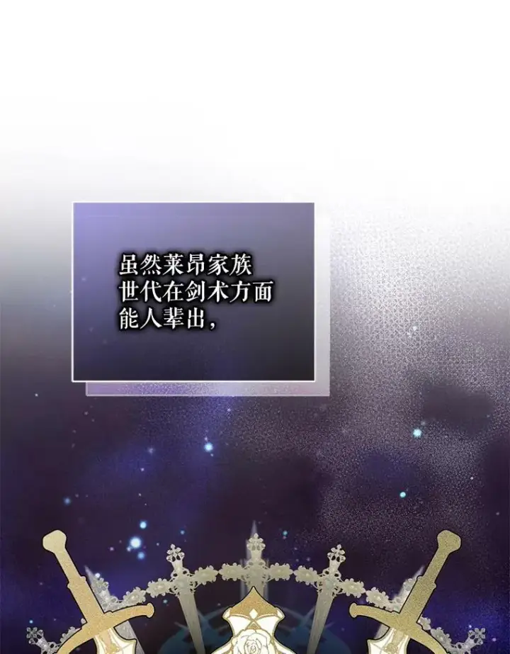 漫画《穿成后悔偏执狂的妹妹》30.惊险过后第12张图