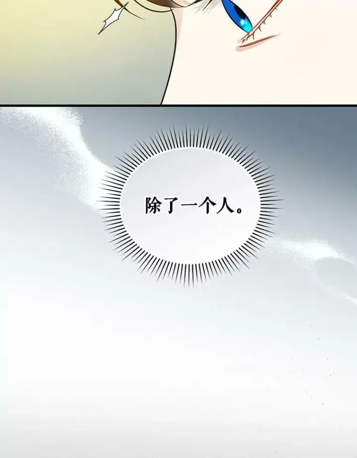 漫画《穿成后悔偏执狂的妹妹》30.惊险过后第15张图
