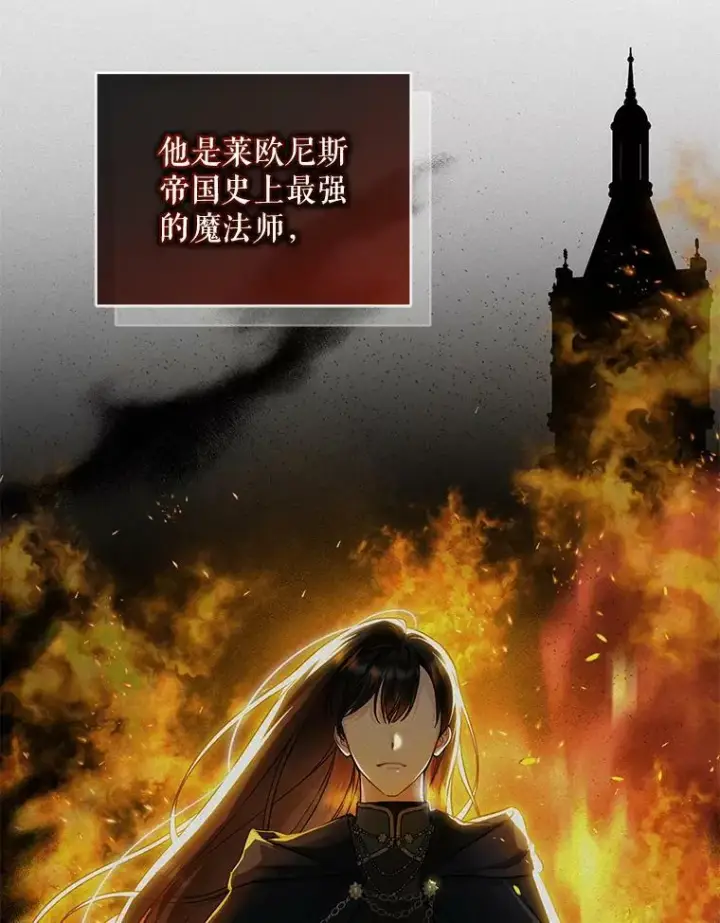 漫画《穿成后悔偏执狂的妹妹》30.惊险过后第16张图
