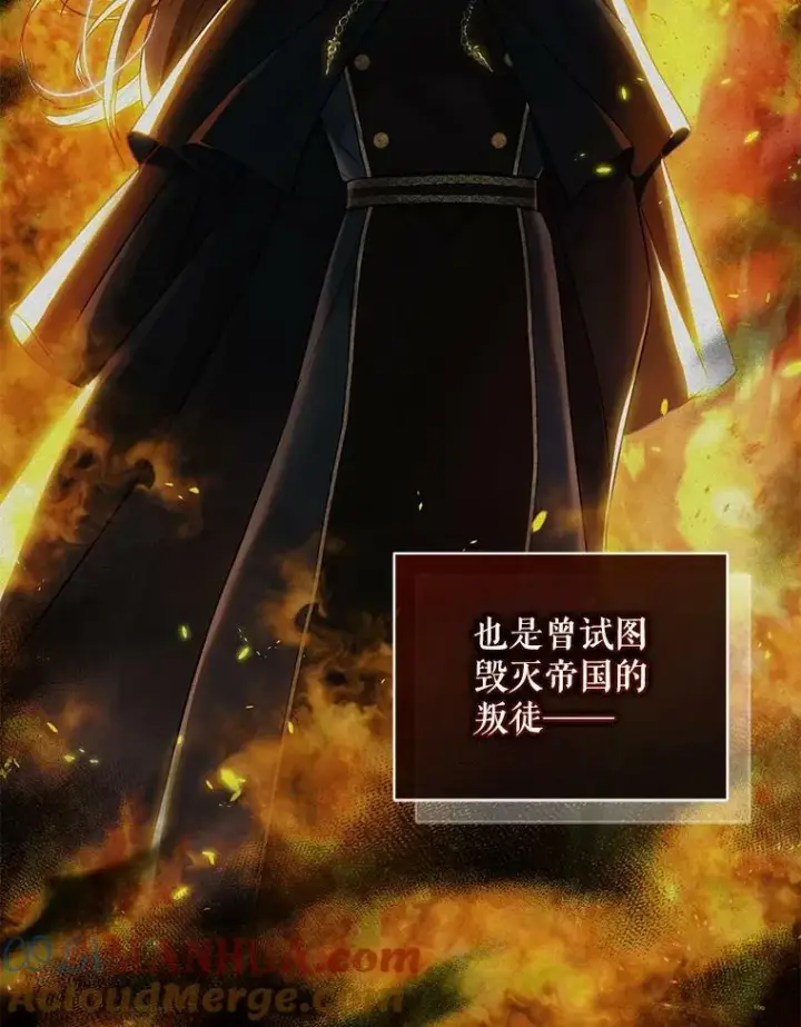 漫画《穿成后悔偏执狂的妹妹》30.惊险过后第17张图
