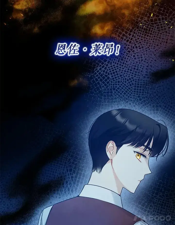 漫画《穿成后悔偏执狂的妹妹》30.惊险过后第18张图