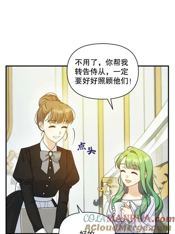 漫画《穿成后悔偏执狂的妹妹》30.惊险过后第33张图
