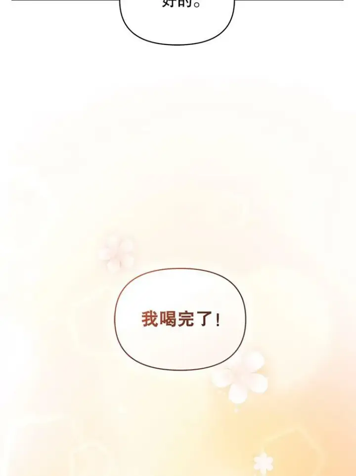 漫画《穿成后悔偏执狂的妹妹》30.惊险过后第34张图