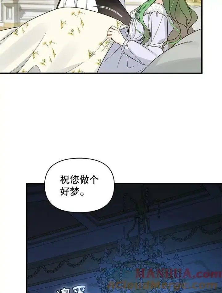 漫画《穿成后悔偏执狂的妹妹》30.惊险过后第37张图