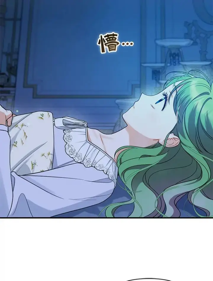 漫画《穿成后悔偏执狂的妹妹》30.惊险过后第39张图