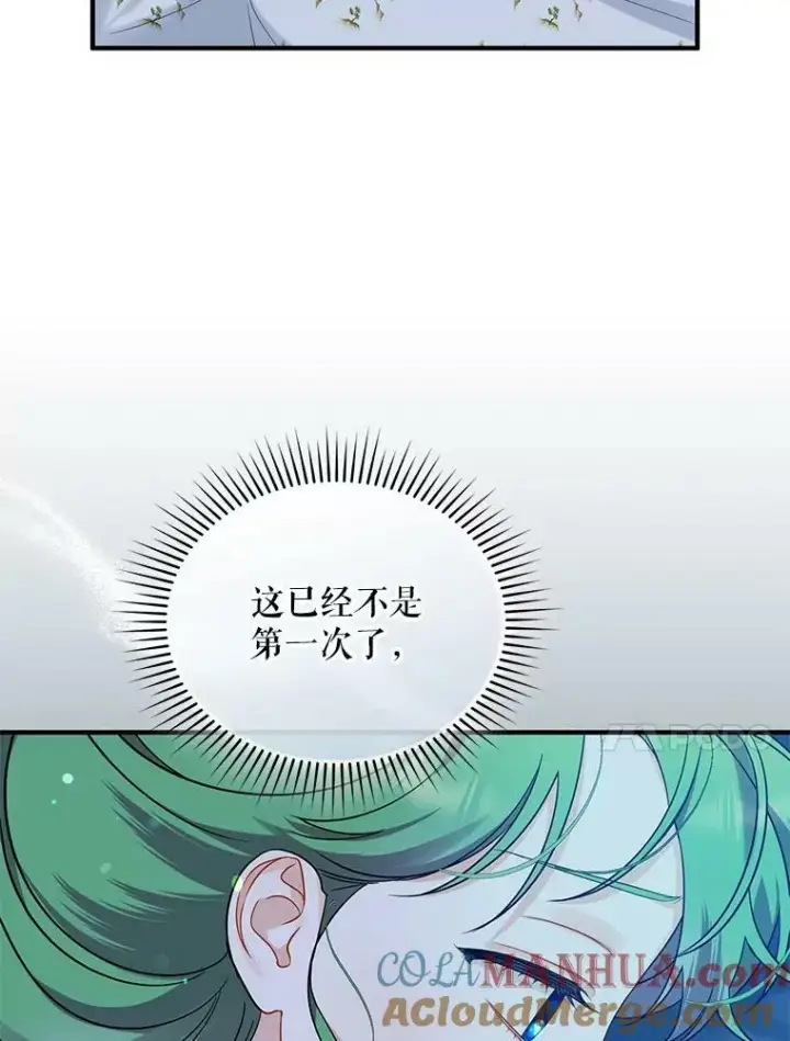 漫画《穿成后悔偏执狂的妹妹》30.惊险过后第41张图