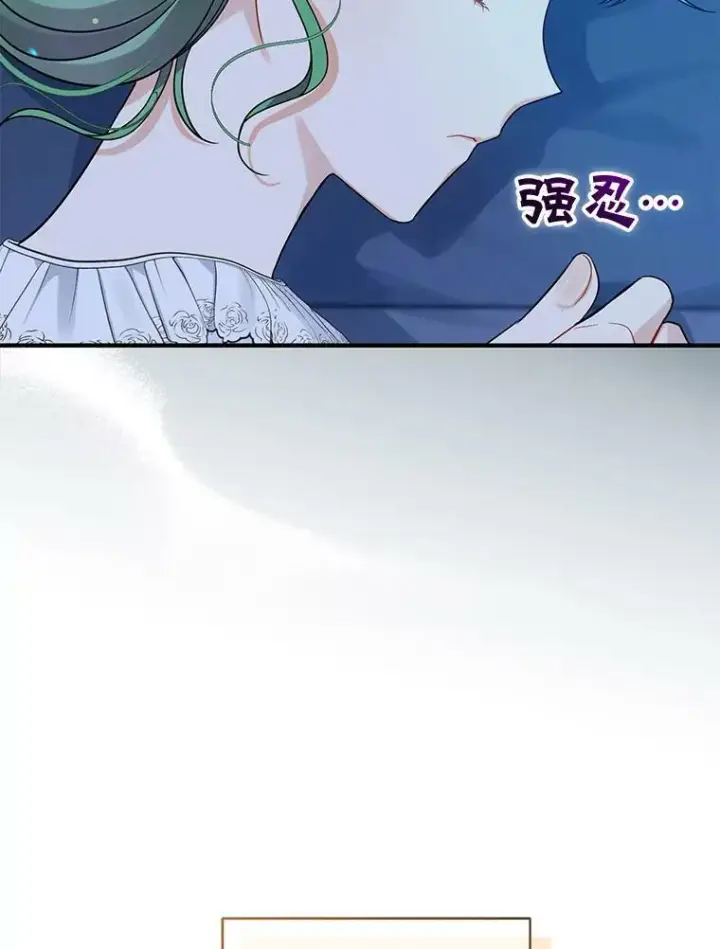 漫画《穿成后悔偏执狂的妹妹》30.惊险过后第42张图