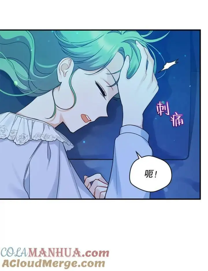 漫画《穿成后悔偏执狂的妹妹》30.惊险过后第49张图