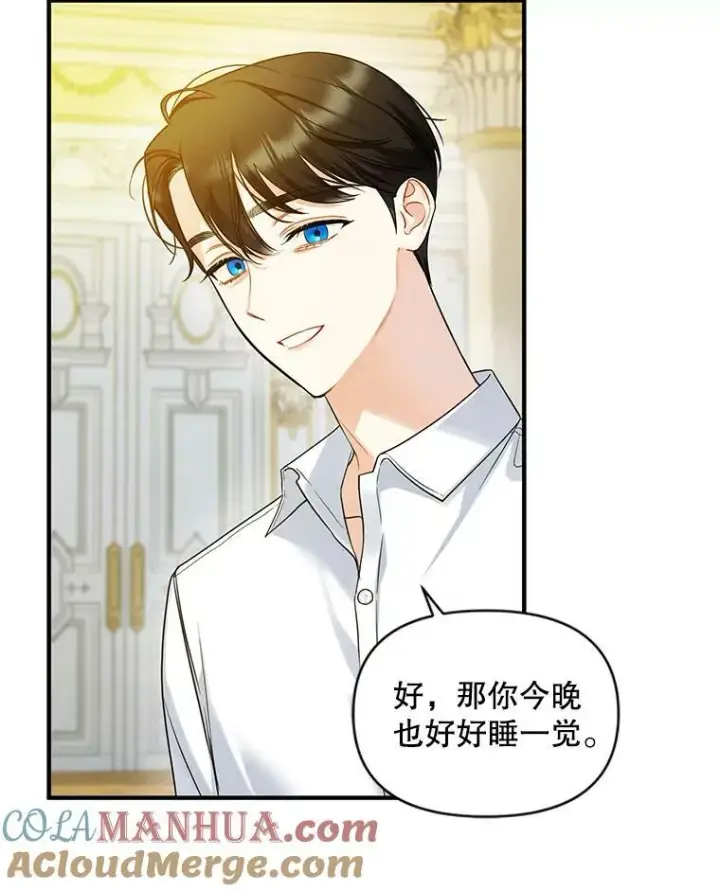 漫画《穿成后悔偏执狂的妹妹》30.惊险过后第5张图
