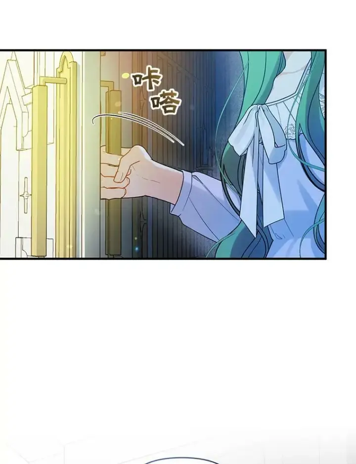 漫画《穿成后悔偏执狂的妹妹》30.惊险过后第56张图