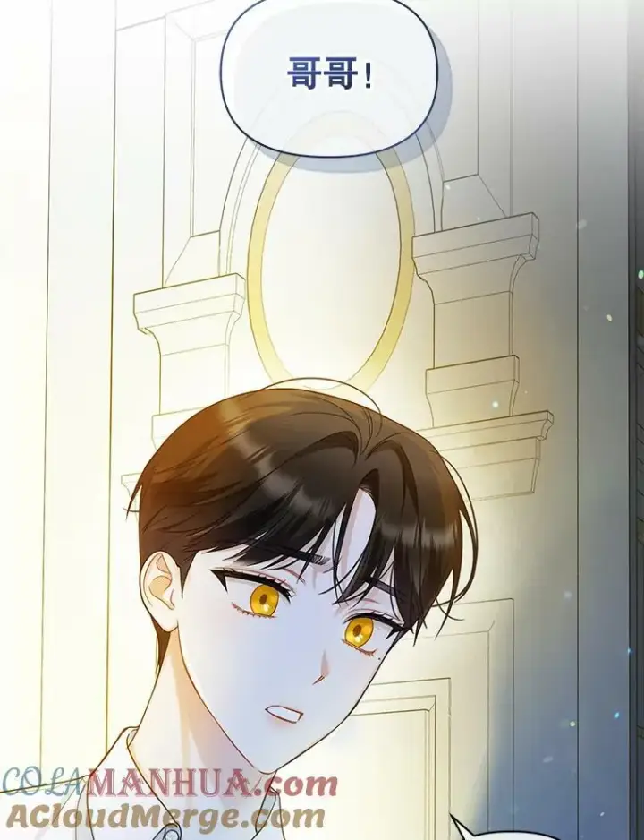 漫画《穿成后悔偏执狂的妹妹》30.惊险过后第57张图