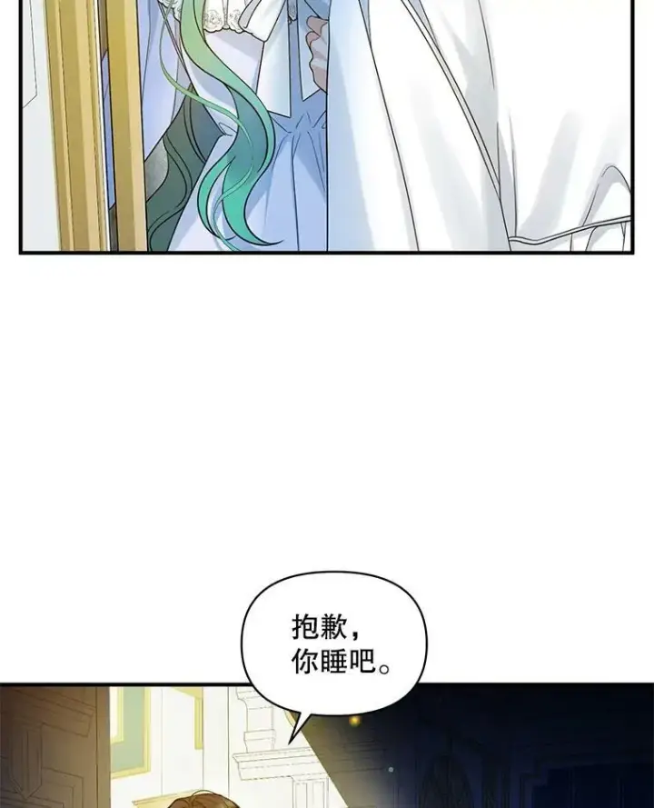 漫画《穿成后悔偏执狂的妹妹》30.惊险过后第60张图