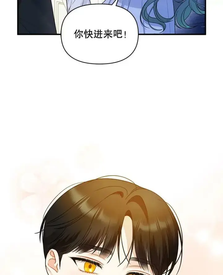 漫画《穿成后悔偏执狂的妹妹》30.惊险过后第66张图