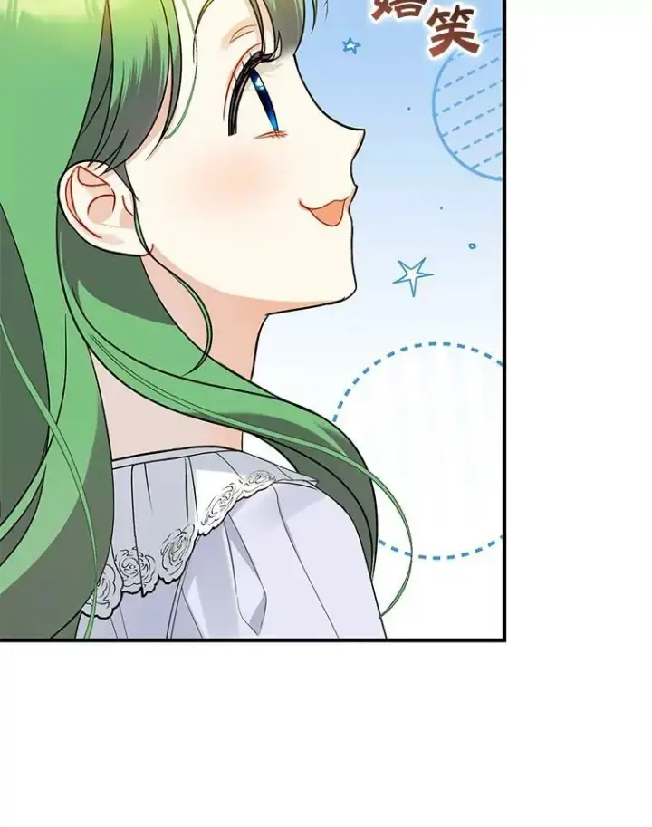 漫画《穿成后悔偏执狂的妹妹》30.惊险过后第72张图