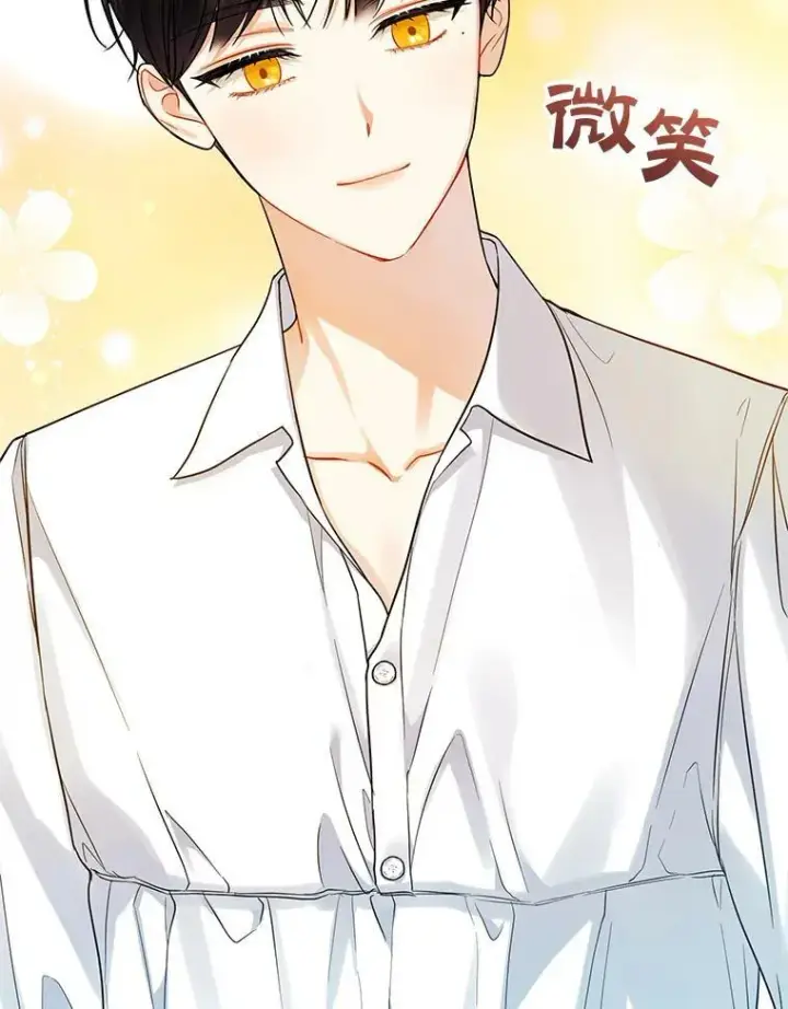 漫画《穿成后悔偏执狂的妹妹》30.惊险过后第82张图