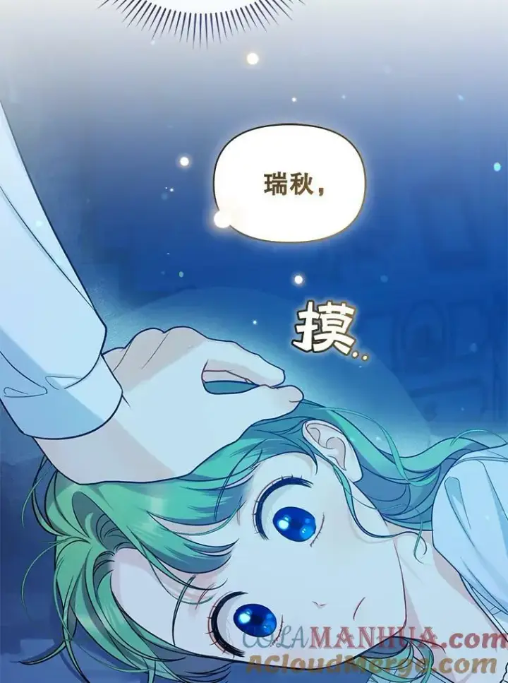 漫画《穿成后悔偏执狂的妹妹》30.惊险过后第93张图