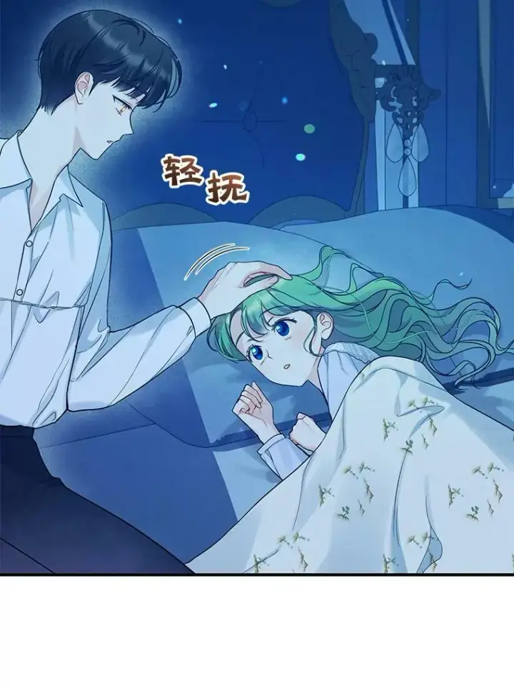 漫画《穿成后悔偏执狂的妹妹》30.惊险过后第95张图