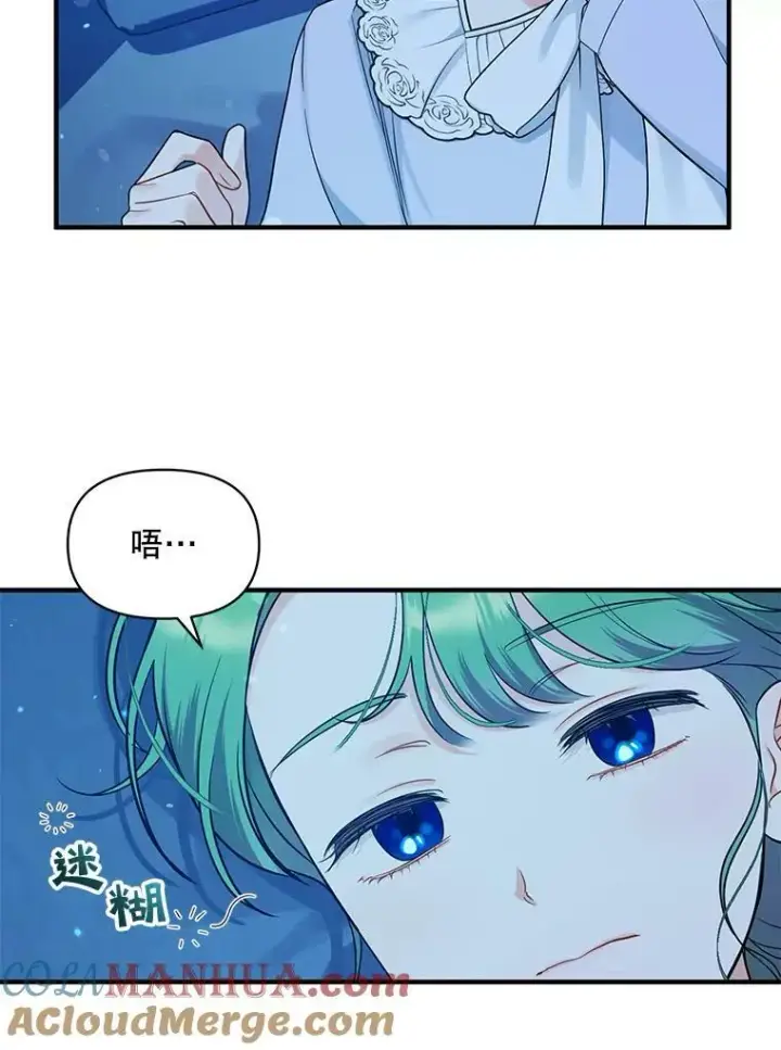 漫画《穿成后悔偏执狂的妹妹》30.惊险过后第97张图