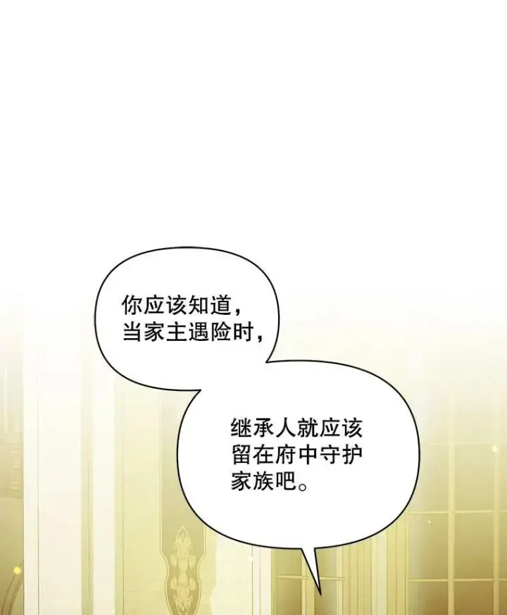 漫画《穿成后悔偏执狂的妹妹》31.生病第10张图