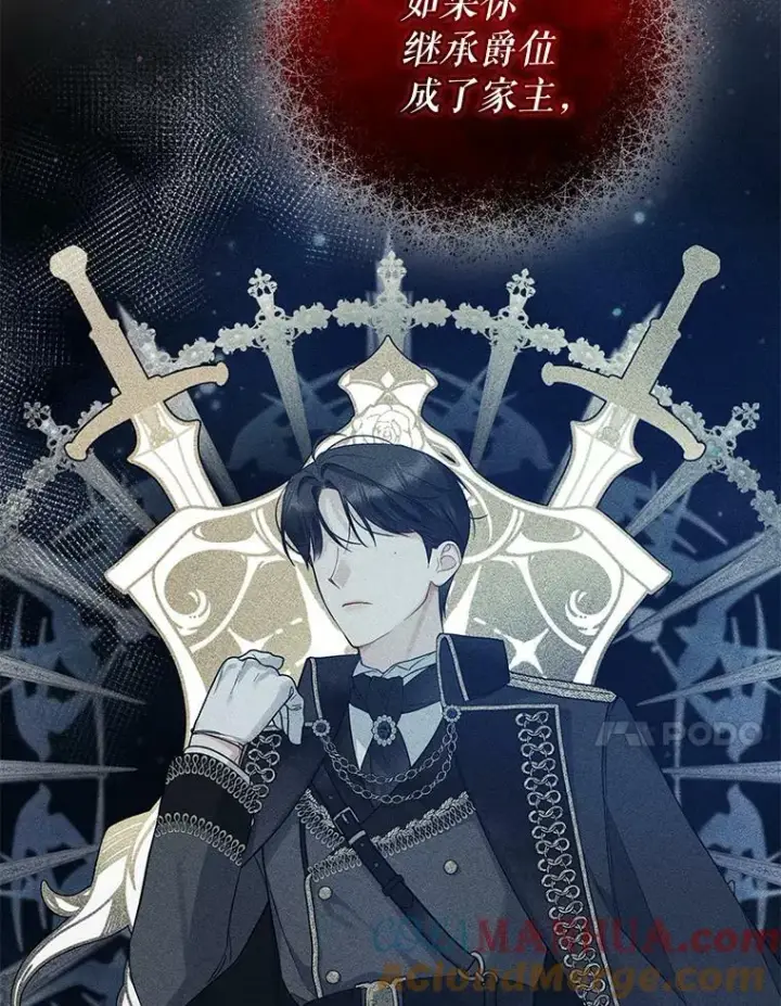漫画《穿成后悔偏执狂的妹妹》31.生病第105张图