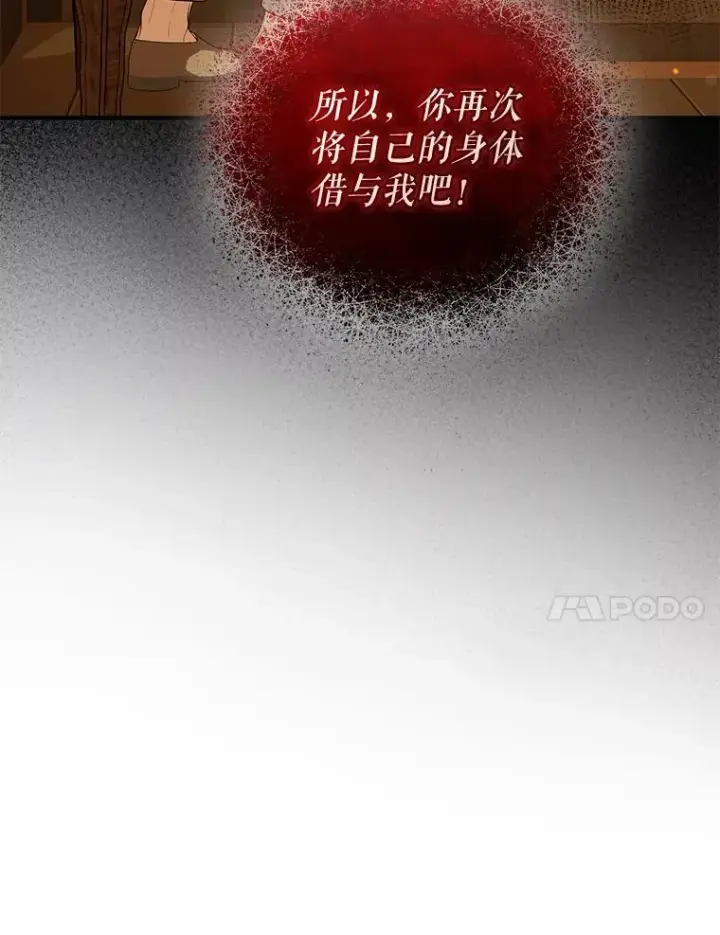 漫画《穿成后悔偏执狂的妹妹》31.生病第115张图