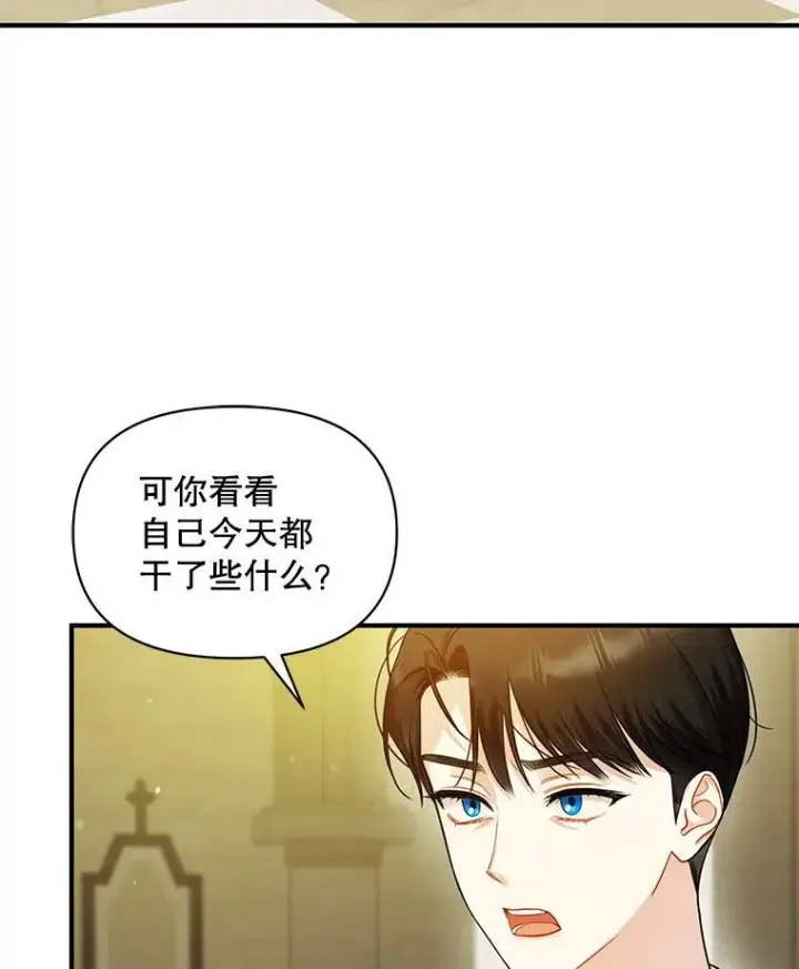 漫画《穿成后悔偏执狂的妹妹》31.生病第12张图