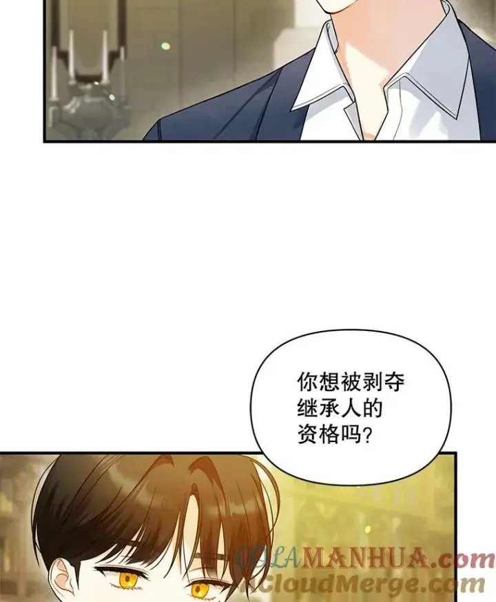 漫画《穿成后悔偏执狂的妹妹》31.生病第13张图