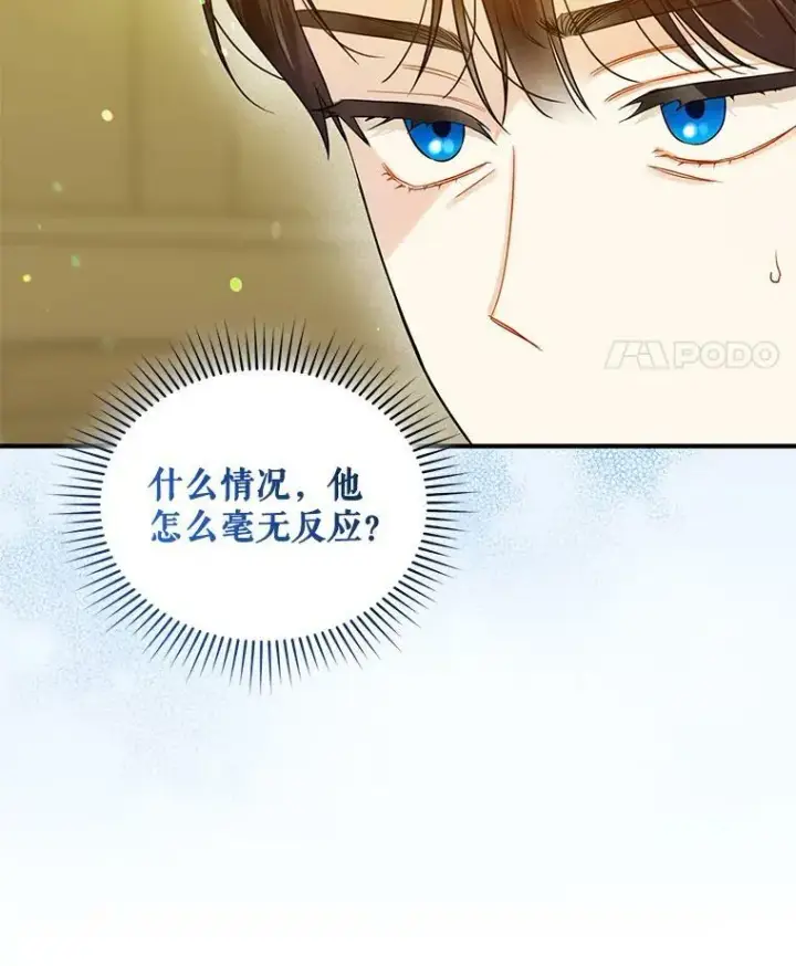 漫画《穿成后悔偏执狂的妹妹》31.生病第15张图