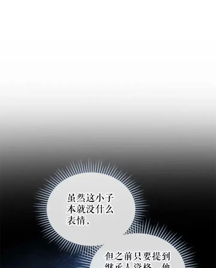漫画《穿成后悔偏执狂的妹妹》31.生病第16张图