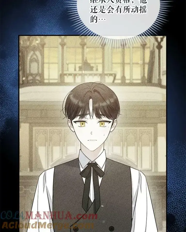 漫画《穿成后悔偏执狂的妹妹》31.生病第17张图