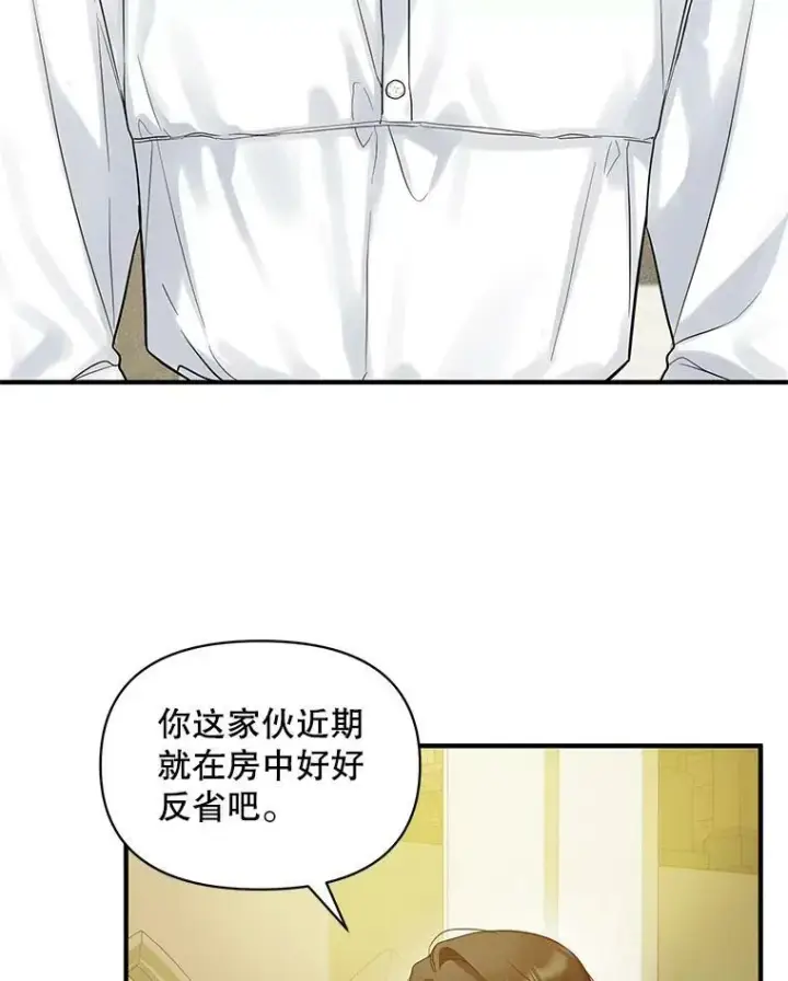 漫画《穿成后悔偏执狂的妹妹》31.生病第20张图