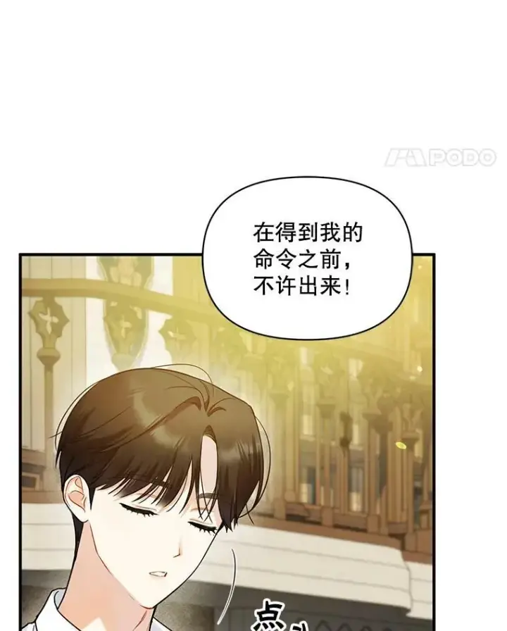 漫画《穿成后悔偏执狂的妹妹》31.生病第22张图