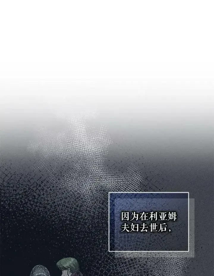 漫画《穿成后悔偏执狂的妹妹》31.生病第27张图