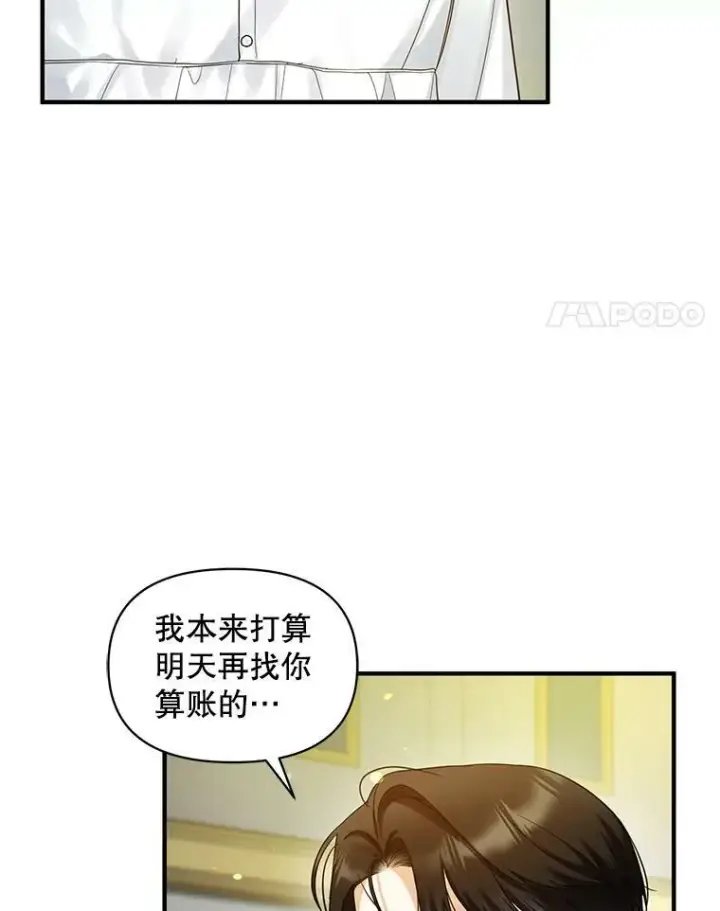 漫画《穿成后悔偏执狂的妹妹》31.生病第4张图