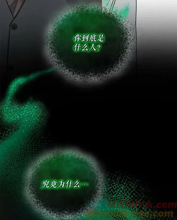 漫画《穿成后悔偏执狂的妹妹》31.生病第41张图