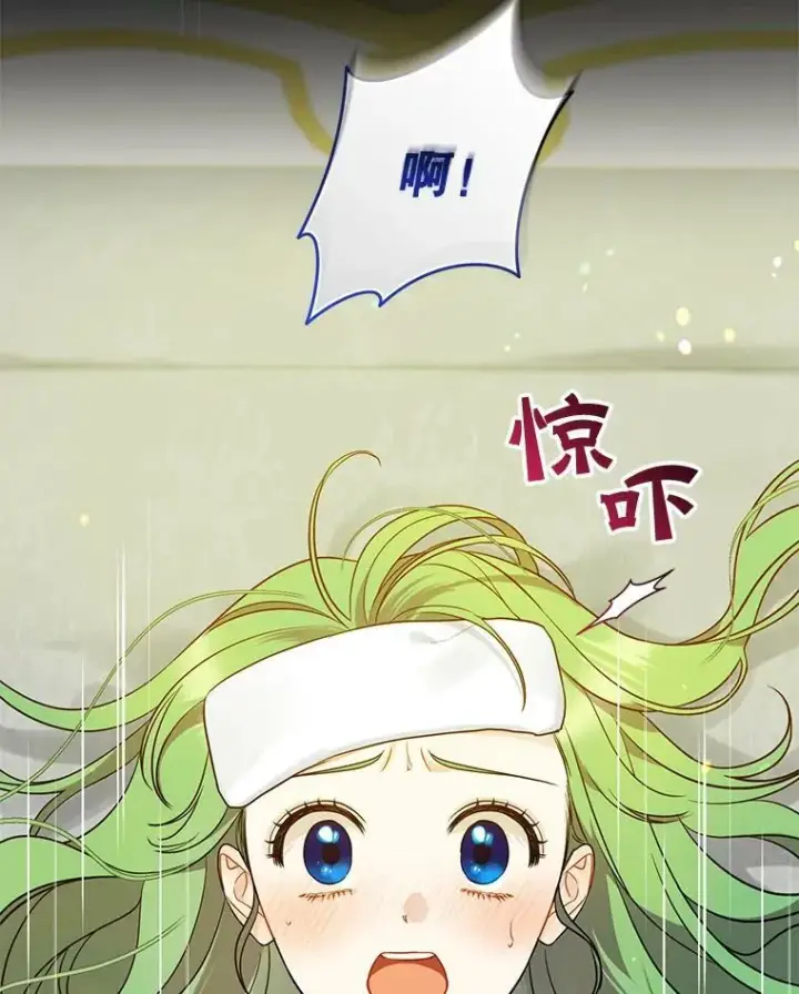 漫画《穿成后悔偏执狂的妹妹》31.生病第44张图