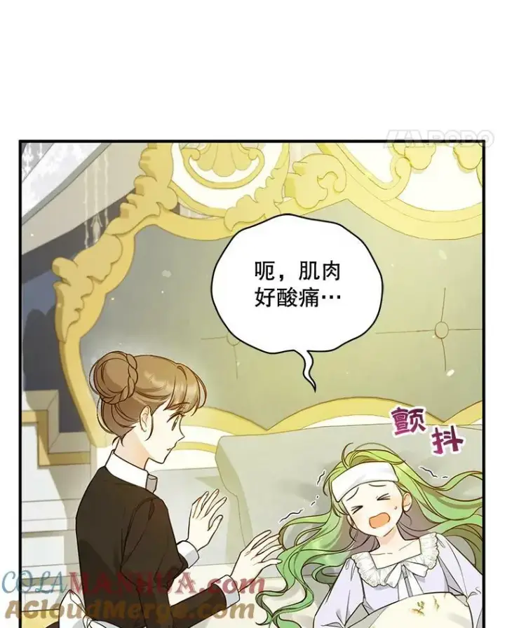 漫画《穿成后悔偏执狂的妹妹》31.生病第49张图