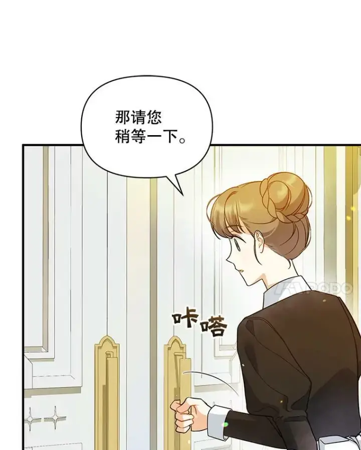 漫画《穿成后悔偏执狂的妹妹》31.生病第52张图