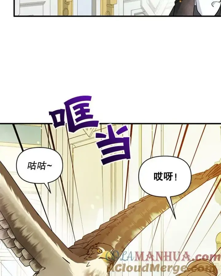 漫画《穿成后悔偏执狂的妹妹》31.生病第53张图