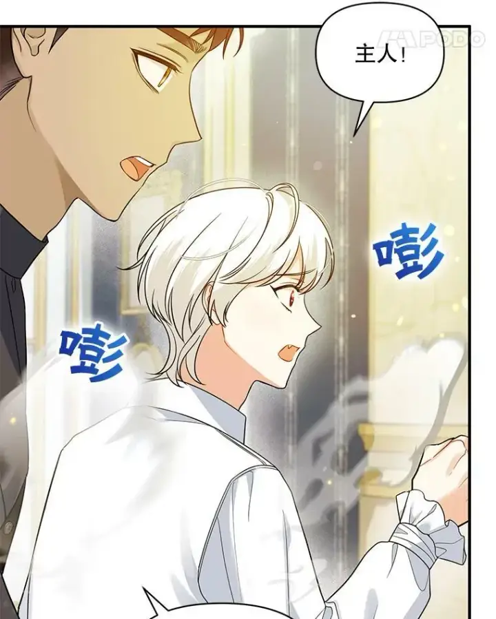 漫画《穿成后悔偏执狂的妹妹》31.生病第56张图