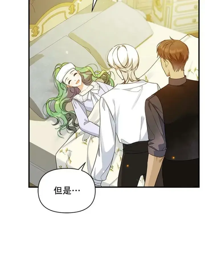 漫画《穿成后悔偏执狂的妹妹》31.生病第58张图