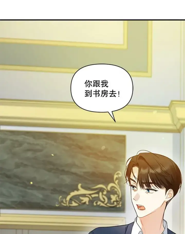 漫画《穿成后悔偏执狂的妹妹》31.生病第6张图