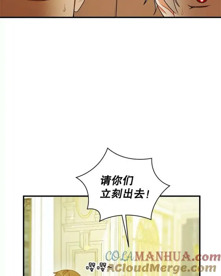 漫画《穿成后悔偏执狂的妹妹》31.生病第61张图