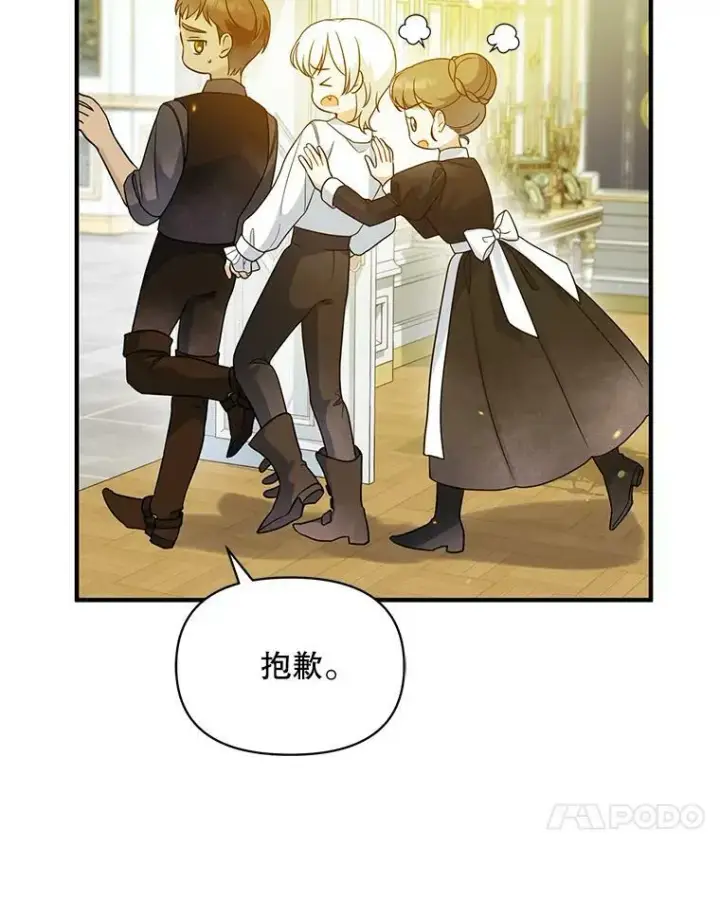 漫画《穿成后悔偏执狂的妹妹》31.生病第62张图