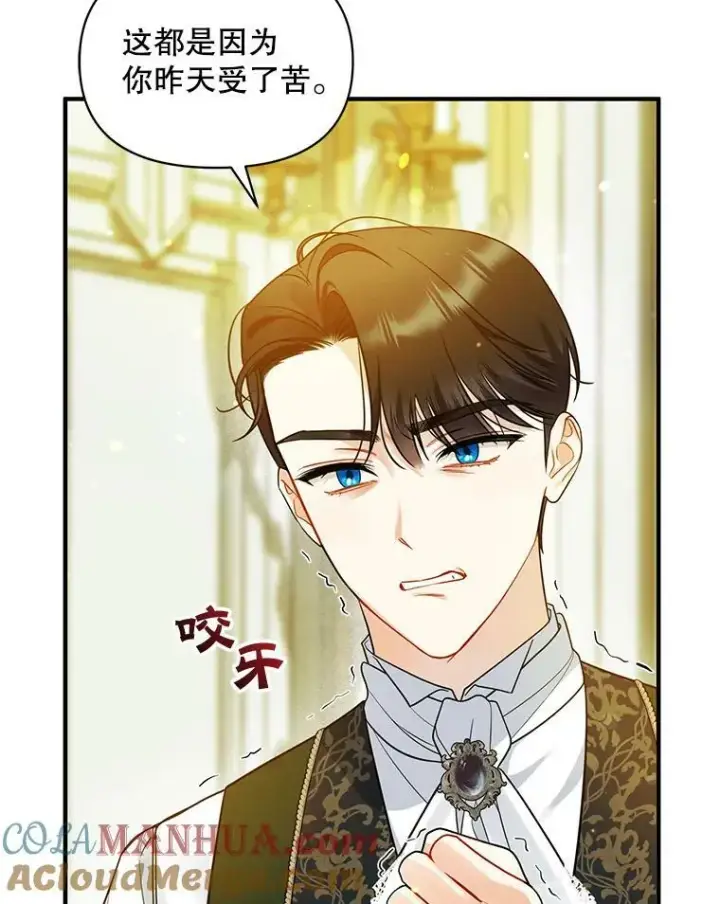 漫画《穿成后悔偏执狂的妹妹》31.生病第65张图