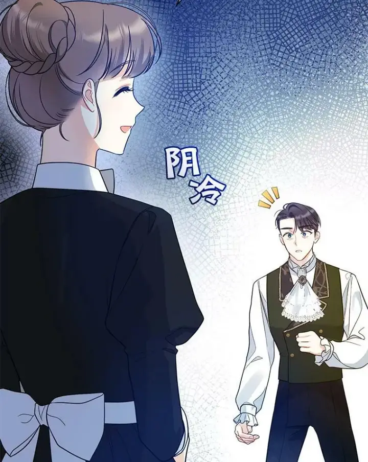 漫画《穿成后悔偏执狂的妹妹》31.生病第67张图