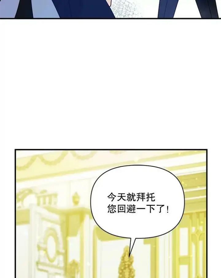 漫画《穿成后悔偏执狂的妹妹》31.生病第68张图